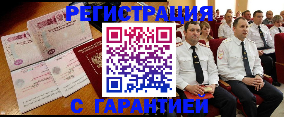 прописка ребенка в Беслане